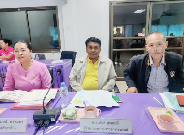 ประชุมประจำเดือน ข้าราชการ ลูกจ้างประจำ พนักงานราชการ ... พารามิเตอร์รูปภาพ 8